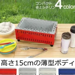 Grillar-Green Life UC-350S Japansk Bordsgrill Yakitori Grill Kolgrill Shichirin Hibachi Vit - Tillverkad i Japan